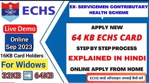 how to apply for echs smart card online|renew echs card online.